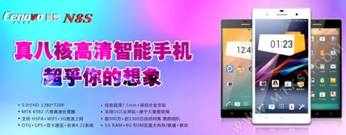Cenovo N8S – част от Lenovo и част от Sony