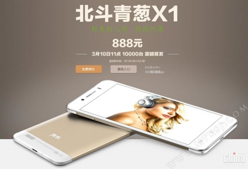 Smartnote X1: тънък 8-ядрен смартфон с цена 5