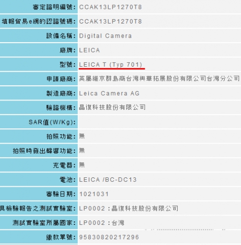 Leica представят безогледалния апарат T Type 701 на 24 април?
