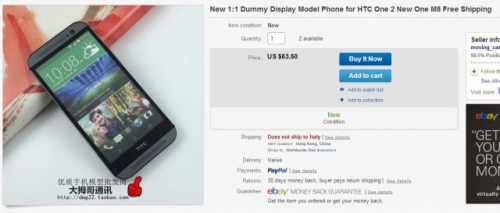 HTC One (M8) вече се продава в eBay