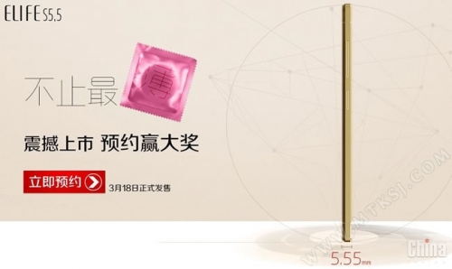 Продажбите на най-тънкия в света смартфон Gionee Elife S5.5 започват от 18-ти март