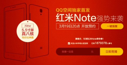 Появи се информация за осемядрения таблетфон Xiaomi Redmi Note