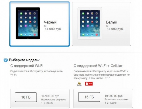 Apple прекрати продажбите на iPad 2