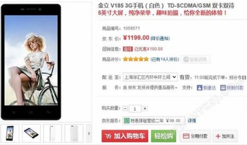 Gionee V185: смартфон с впечатляваща 4350 mAh акумулаторна батерия