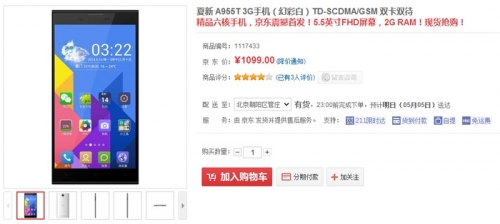 Започнаха продажбите на шестядрения фаблет Amoi A955T