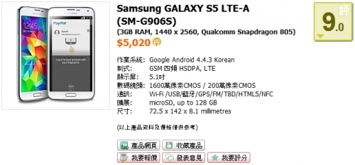 Samsung Galaxy S5 Prime се появи в онлайн-магазин