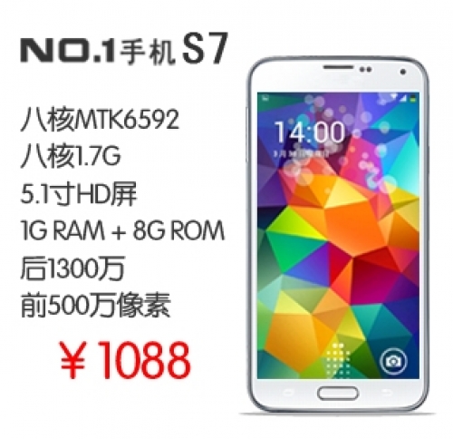 Започнаха продажбите на смартфона NO.1 S7: 8-ядрен клонинг на Samsung Galaxy S5