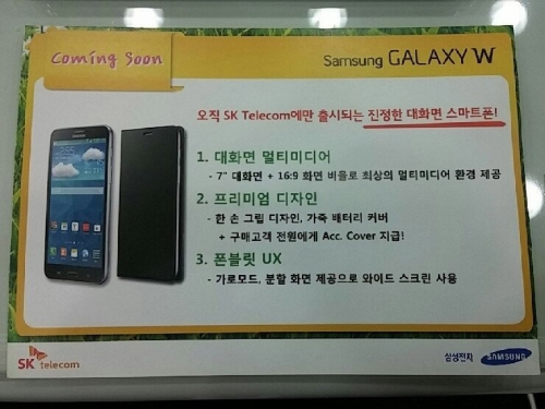 Samsung пуска 7-инчов смартфон
