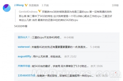 Очаква се Meizu MX4 да получи най-новия 64-битов чип Exynos 5430