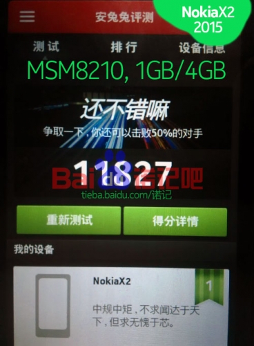 Nokia X2 вече е в стадий на разработка
