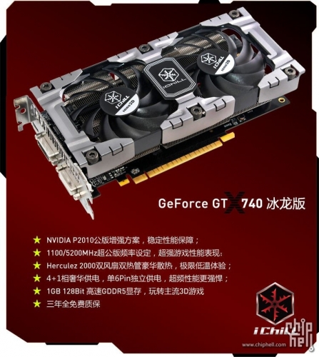 Свой вариант на GeForce GT 740 с охладителя HerculeZ 2000 показа и Inno3D