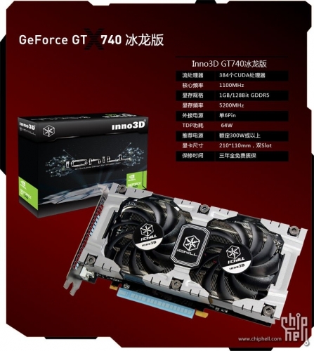 Свой вариант на GeForce GT 740 с охладителя HerculeZ 2000 показа и Inno3D