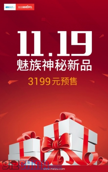 Meizu MX4 Pro: цена и дата на предварителните поръчки