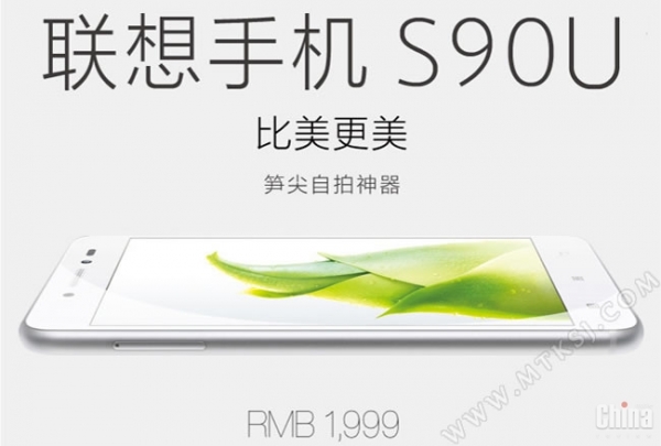 Нова имитация на iPhone 6 – China Unicom версията Lenovo S90U