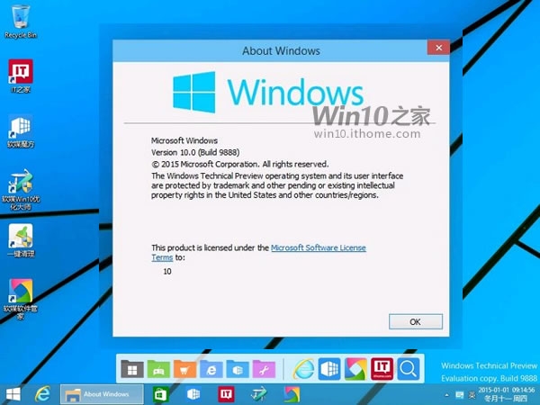 В новата Windows Technical Preview 9888 бе забелязано ядрото NT 10.0