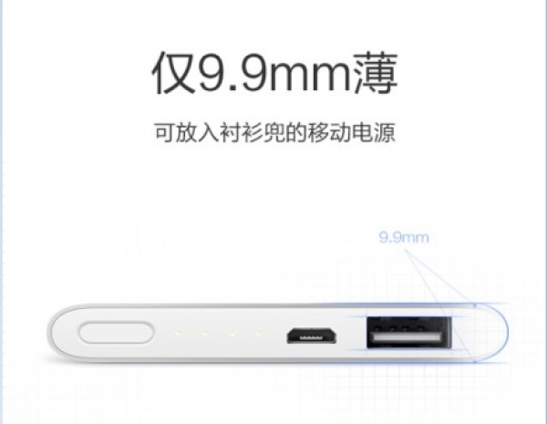 Xiaomi представи тънък и достъпен външен акумулатор