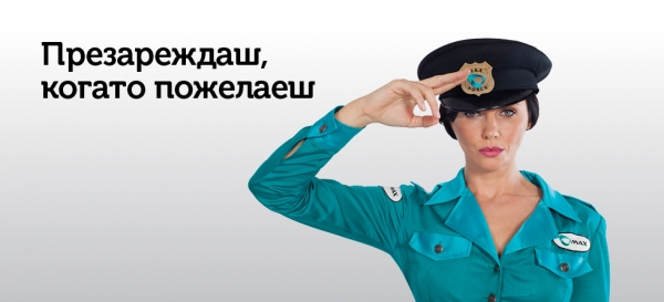 WiMax мобилен интернет от Макс на цена от 4,90 лв. за 10 000 MB