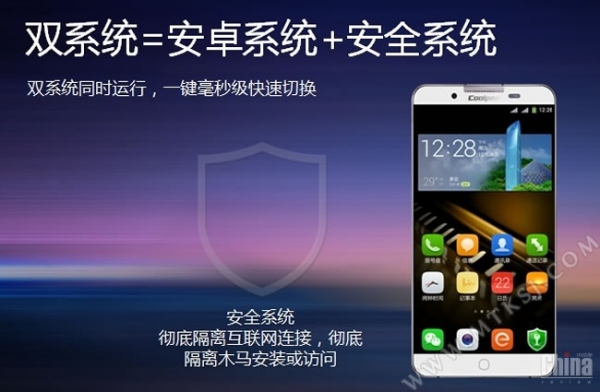 Coolpad Dayton Platinum: флагман с шифроване на данните