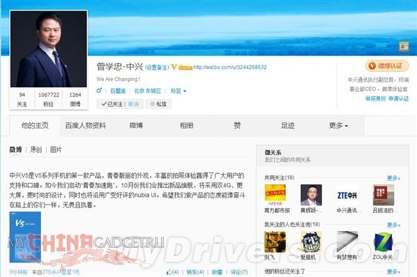 Нов модел ZTE V5 ще бъде представен до края на месеца
