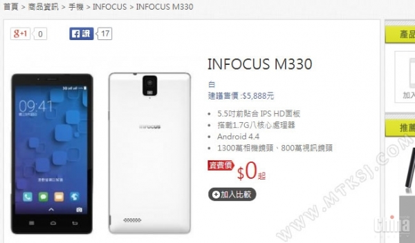 Infocus M330: бюджетен фаблет с NFC модул