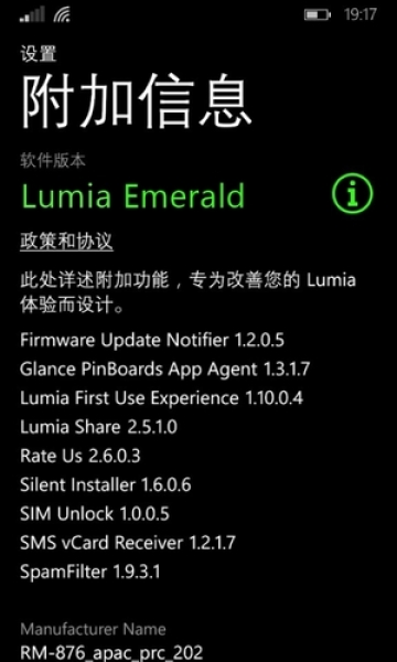 Lumia Emerald — следващият ъпдейт за Windows Phone 8.1