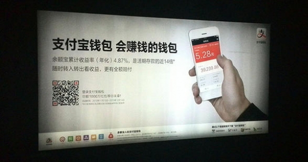 Приложението за мобилни разплащания Alipay Wallet вече има 190 милиона потребители