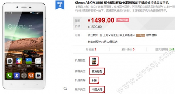 Gionee V188S: китайски смартфон с мощна акумулаторна батерия