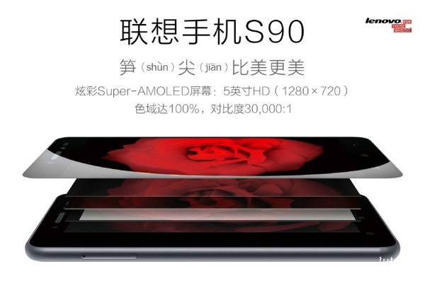 Официален анонс на смартфона Lenovo Sisley S90