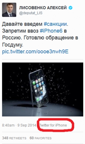Руски депутат предложи да се забрани вноса на iPhone 6 в Русия