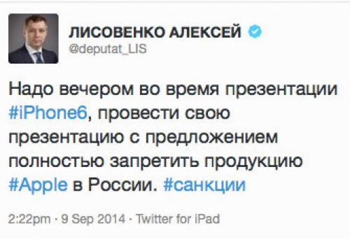 Руски депутат предложи да се забрани вноса на iPhone 6 в Русия
