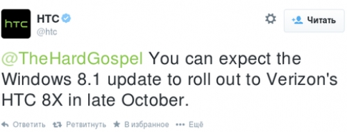 Windows Phone 8.1 за HTC 8X ще се появи следващия месец