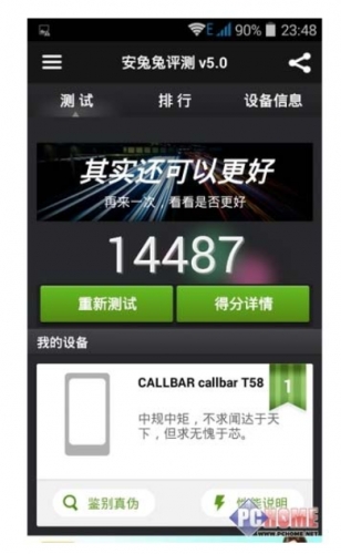 Започнаха продажбите на евтиния смартфон Callbar T58