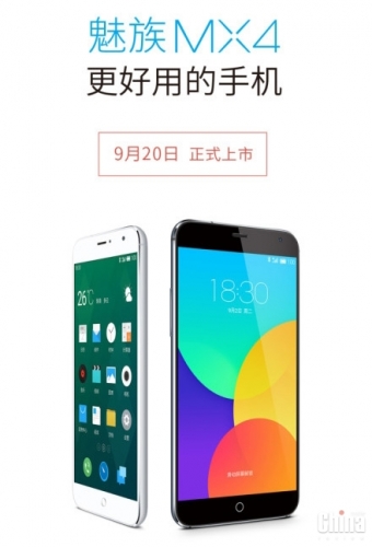 Започнаха продажбите на смартфона Meizu MX4