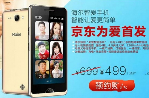 Haier Group започна продажбите на Android-смартфона A8