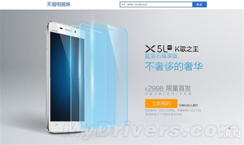 Анонс на смартфона Vivo X5L със стъкло от сапфир