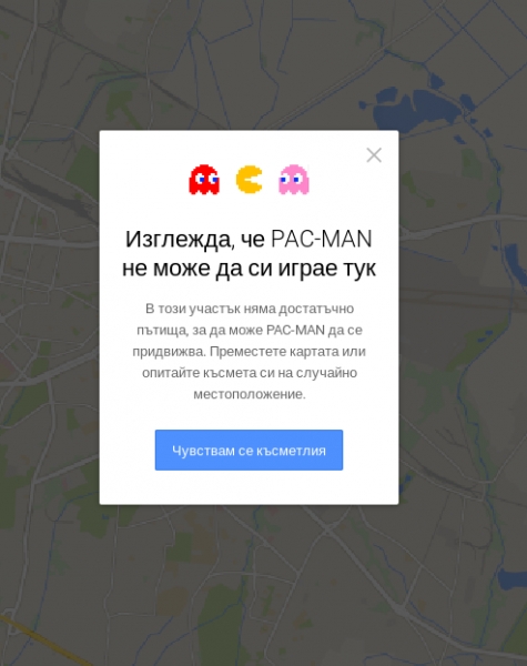 Днес може да се играе Pacman в Google Maps на всякакви улици