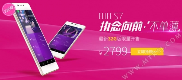 Флагманът Gionee S7 струва 0