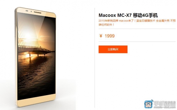 Macoox MC-X7: 6-инчов фаблет със сапфирно стъкло