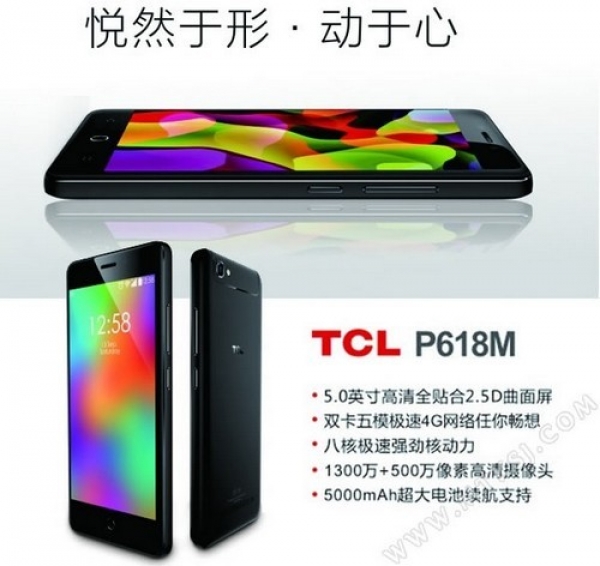 TCL P618M: 5-инчов Android смартфон с 5000 mAh акумулаторна батерия