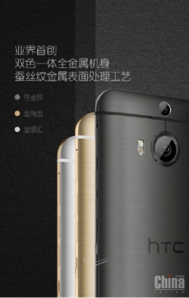 Официален анонс на смартфона HTC One M9 Plus: чипсет MT6795T и 2К дисплей
