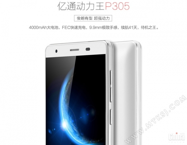 Eton P305: компактен смартфон с мощна акумулаторна батерия