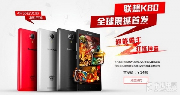Анонс на смартфона Lenovo K80, „убиецът“ на ASUS ZenFone 2
