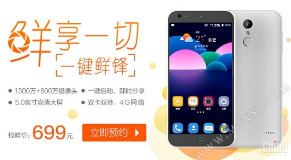 Започнаха продажбите на смартфона ZTE B880