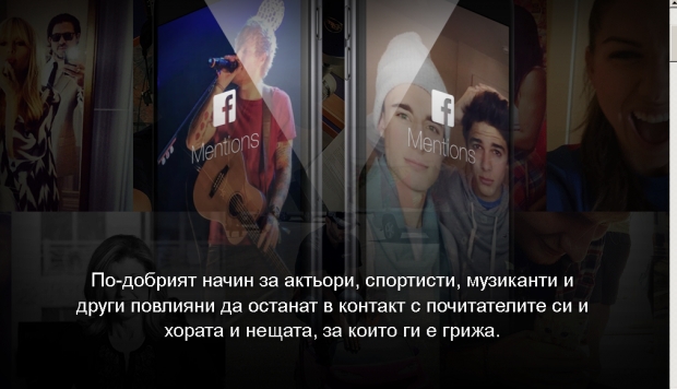 Facebook анонсира появата на Live for Facebook Mentions