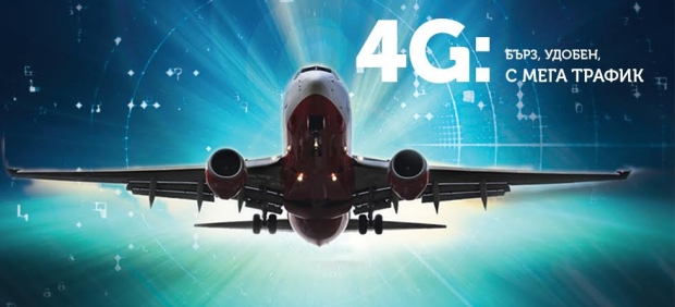 Макс пуска два нови абонаментни плана с 4G LTE мобилен интернет