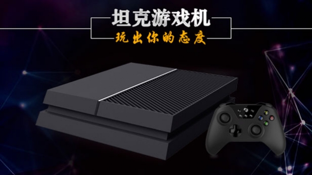 Китайска Android конзола краде безмилостно дизайна на PS4 и XBOX One