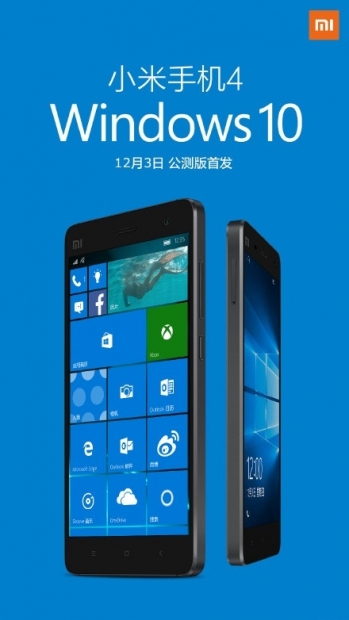 Утре излиза Windows 10 Mobile, специално за Xiaomi Mi 4 LTE