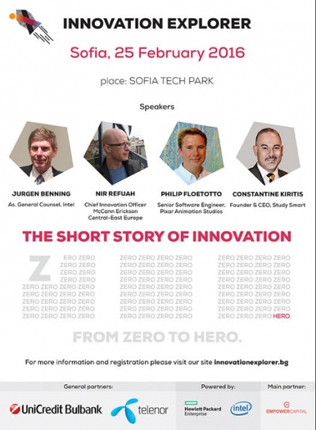 Innovation Explorer 2016, 25 февруари в София Тех Парк