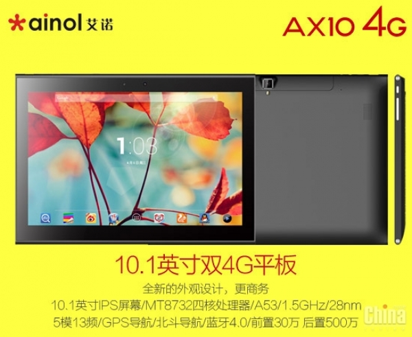Ainol AX10: 10-инчов таблетфон с поддръжката на 4G