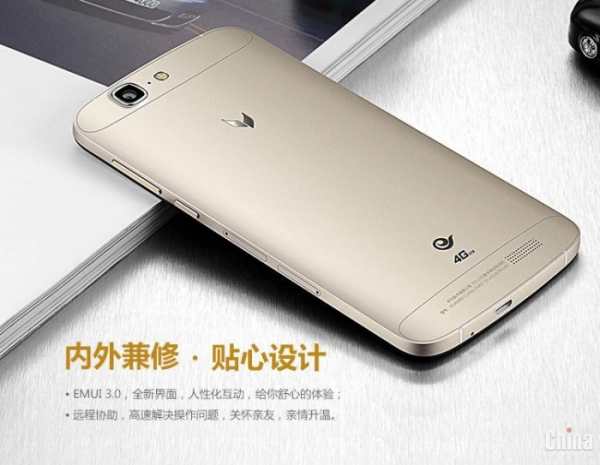 Huawei C199S: обновена с осемядрен 64-битов процесор версия на смартфона C199